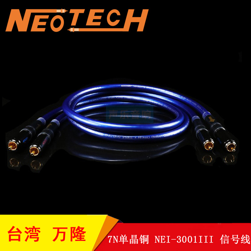 台湾 Neotech万隆 UPOCC 6N单晶铜 NEI-3001III 信号线 RCA 插头