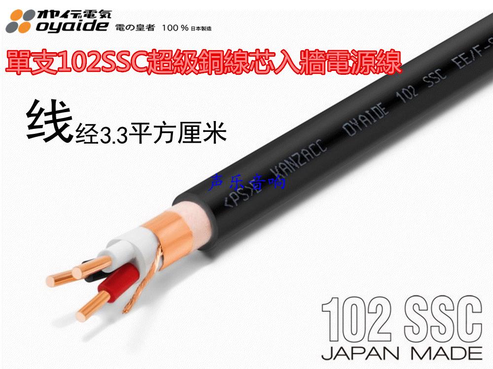 oyaide欧亚德超級銅电源