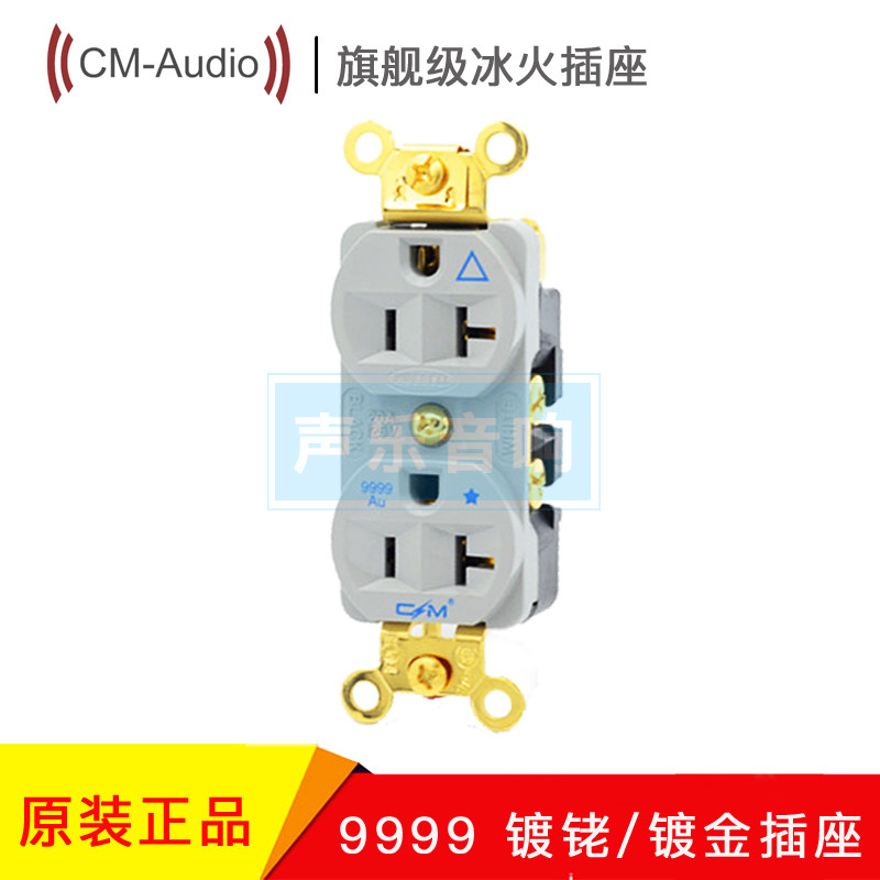 CMAUDIO镀金镀冰火版纳米音响