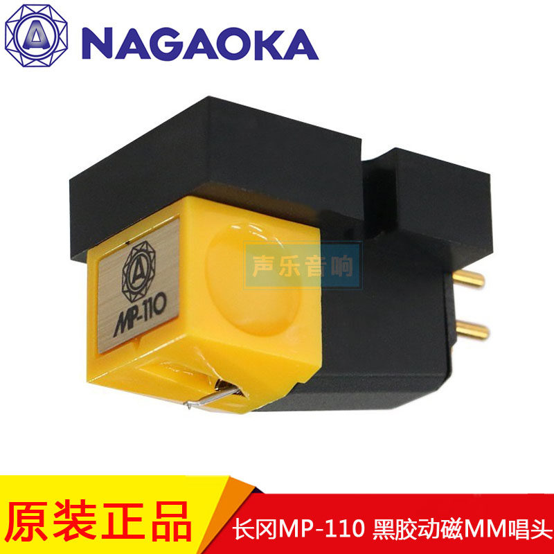 NAGAOKA黑胶唱机动磁MM