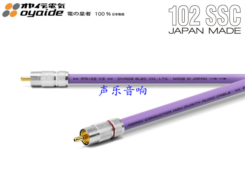 原装日本 oyaide 欧亚德 PA02 TR V2 版发烧RCA音频信号线 特价