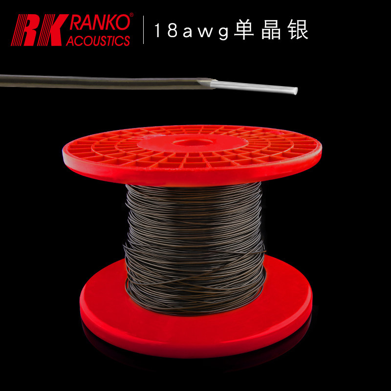 美国 RANKO 龙格 RJA-900 6NOCC单晶纯银散线 18AWG信号线 电源線