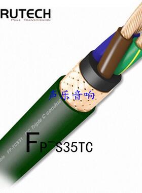 日本FURUTECH古河 FP-TCS31/FP-S35TC PC-TripleC导体 电源线散线