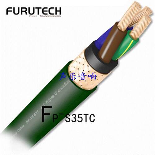 日本FURUTECH古河 FP-TCS31/FP-S35TC PC-TripleC导体 电源线散线