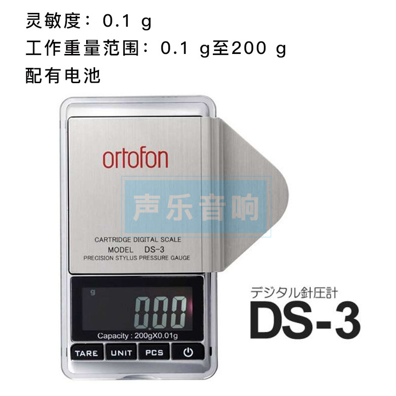 原装ortofon 高度风 DS3 LP黑胶唱机 唱针针压计 黑胶数字针压表