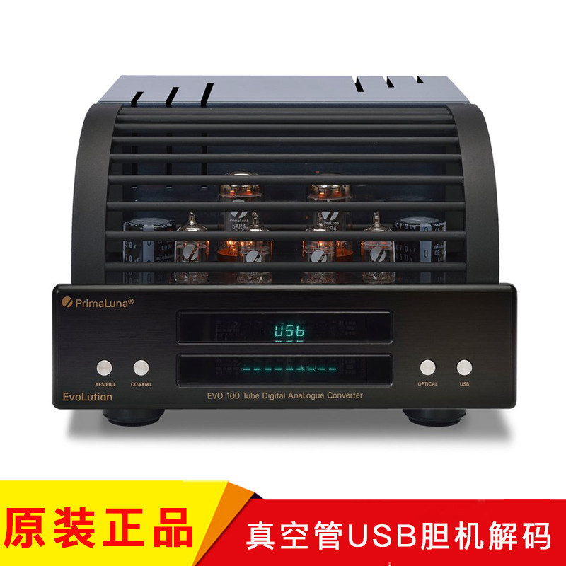 荷兰翩乐PrimaLuna EVO 100 电子管DAC解码器 真空管USB胆机解码