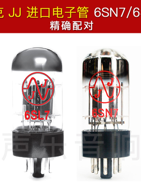 原装捷克 JJ 6SN7电子管6SL7电子管 替代 CV181/6N8P 6N9P 电子管