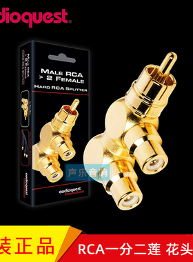 美国Audioquest线圣音响同轴二进一出 RCA一分二 莲花头三通镀金