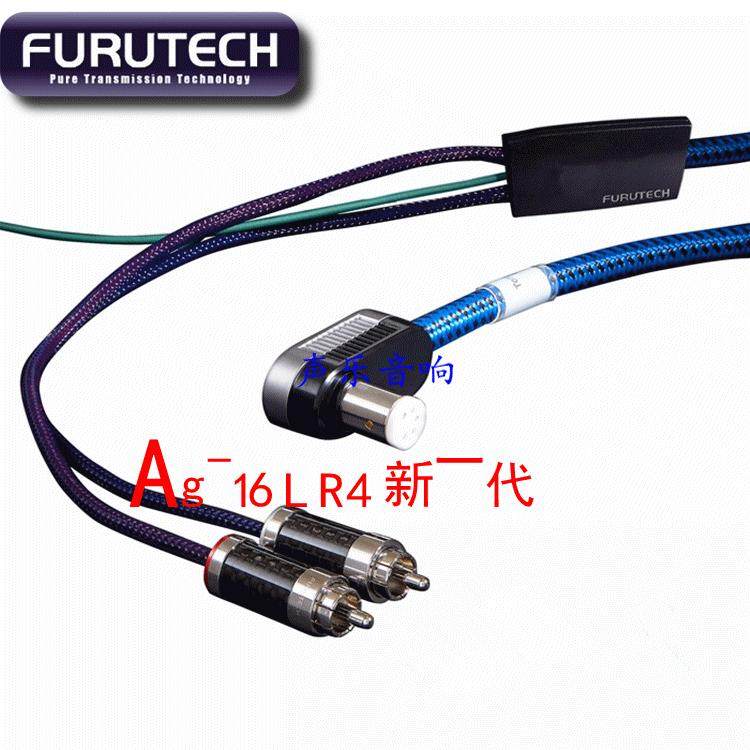 古河 FURUTECH Ag-16 L R4 新一代 LP黑胶五针DIN唱机唱盘信号线