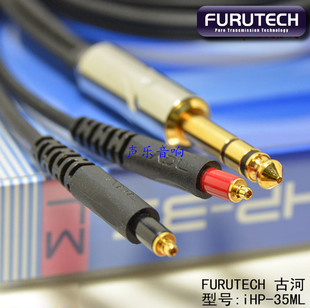 35ML shure 舒尔1840 Furutech 单晶铜 iHP 1440 耳机升级线 古河