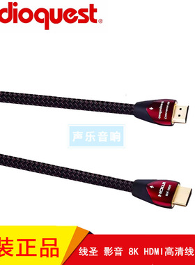 美国 Audioquest 线圣 Cinnamon 48系列影音 8K HDMI高清线 2.1版