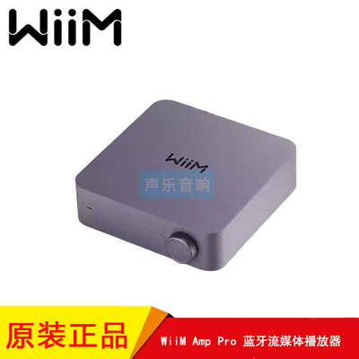 AmpPro流媒体播放器功放