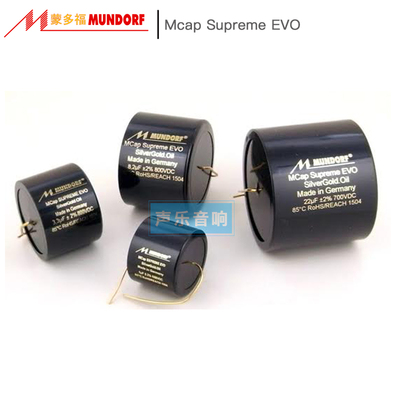 Mundorf蒙多福Mcap Supreme EVO金银油浸电容 0.01uf～0.68uf电容