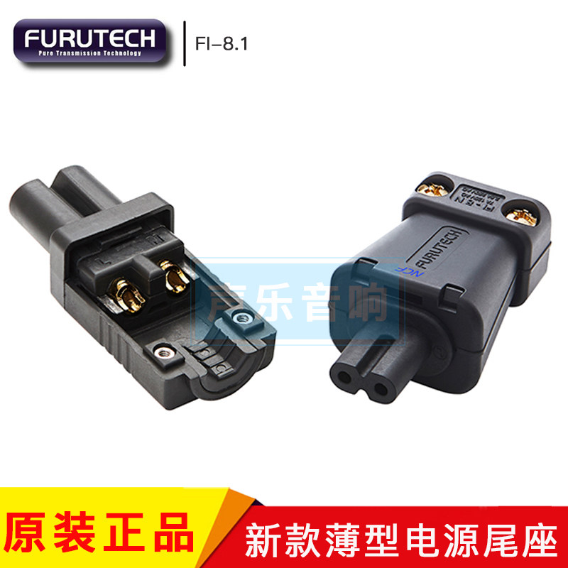 新款 Furutech古河FI-8.1NCF 镀金镀铑 8字尾电源尾座 薄型焊接式