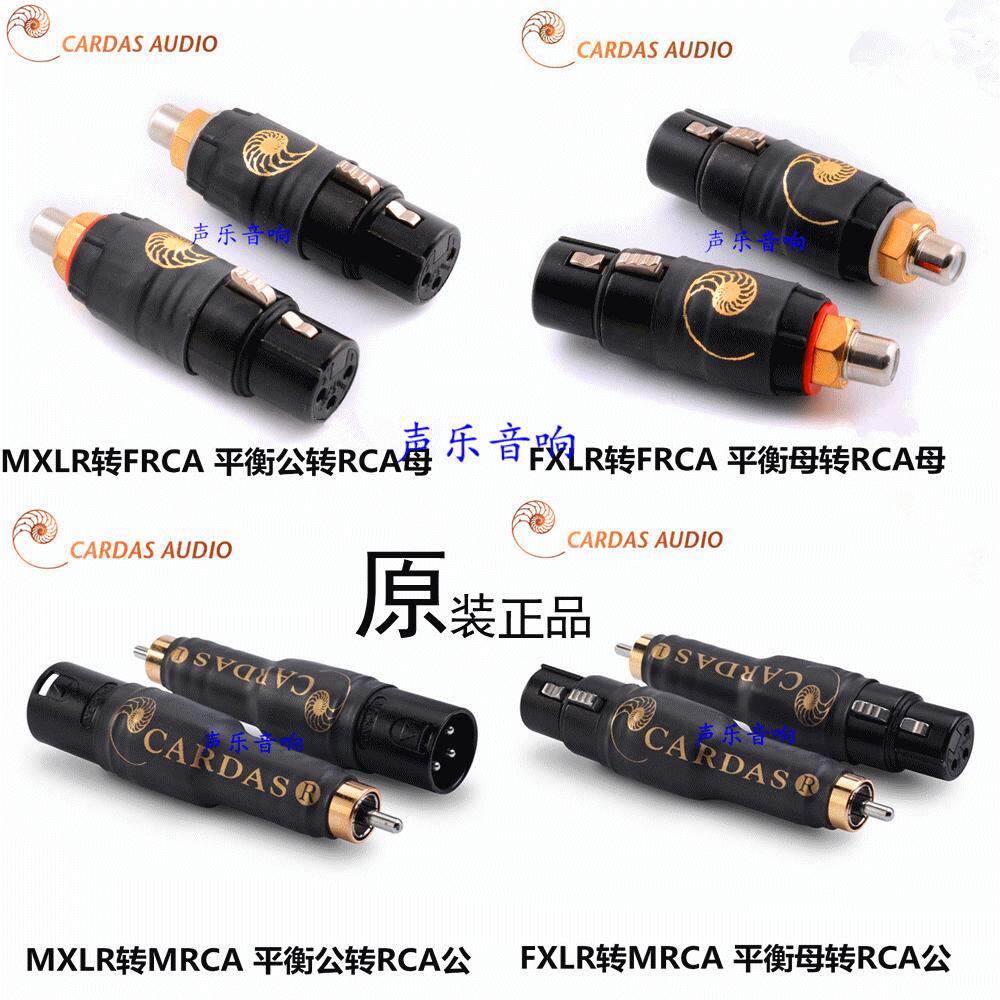 美国卡达斯 CARDAS 平衡/单端 转接转换插头 75/110欧阻抗匹配