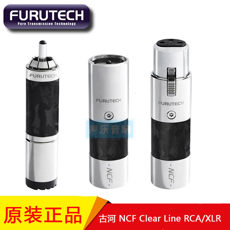 Furutech 古河 NCF Clear Line RCA XLR 音响调音插头 线路优化器