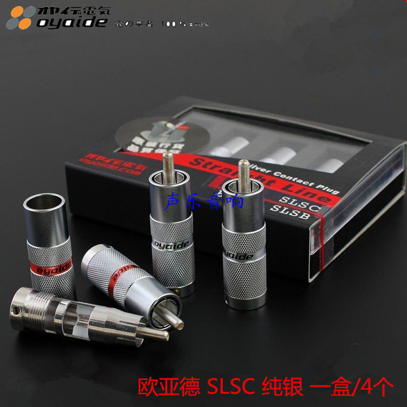 原装日本 欧亚德 Oyaide SLSC 纯银触点 RCA 插头 外壳镀铑 现货
