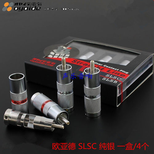 原装日本 欧亚德 Oyaide SLSC 纯银触点 RCA 插头 外壳镀铑 现货
