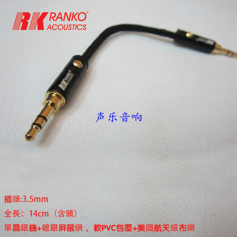 美国RANKO龙格 RHJ-500 6NOCC單晶銀线基 耳放升級過機线對錄線