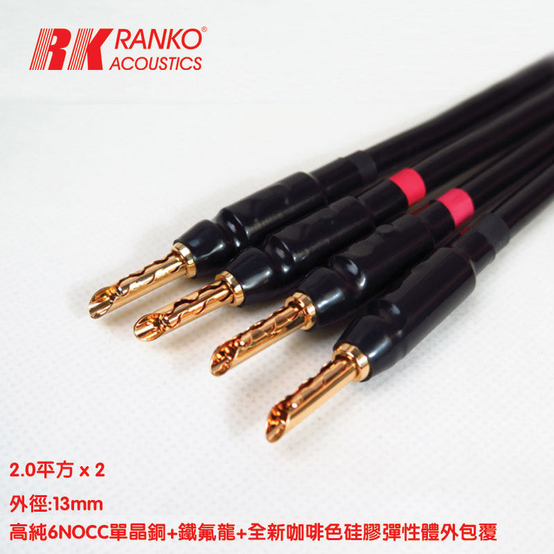 美国RANKO龙格 RS-3000高纯6NOCC单晶无氧铜发烧喇叭原装音箱线