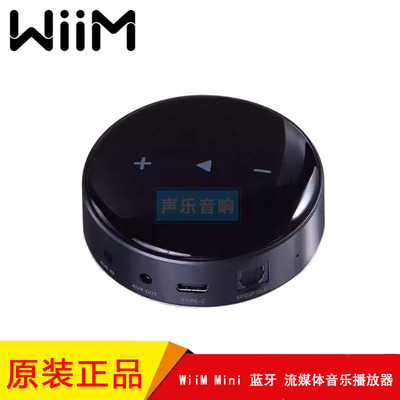 高保正HIFI流媒体音乐播放器