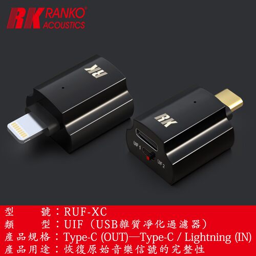 龙格TYPE-C/Lightning