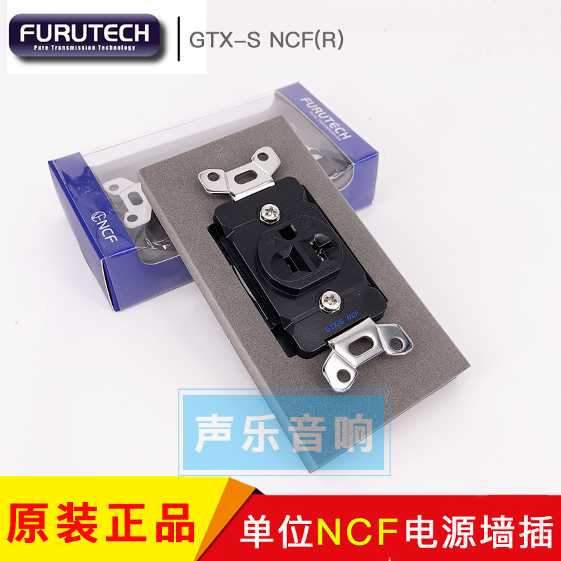 原装古河Furutech GTX-S NCF镀铑 hifi发烧美标单位电源插座 墙插