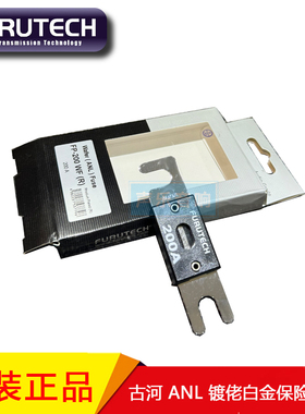 日本原装古河FURUTECH Wafer(ANL)Fuse 汽车音响专用镀铑大保险片