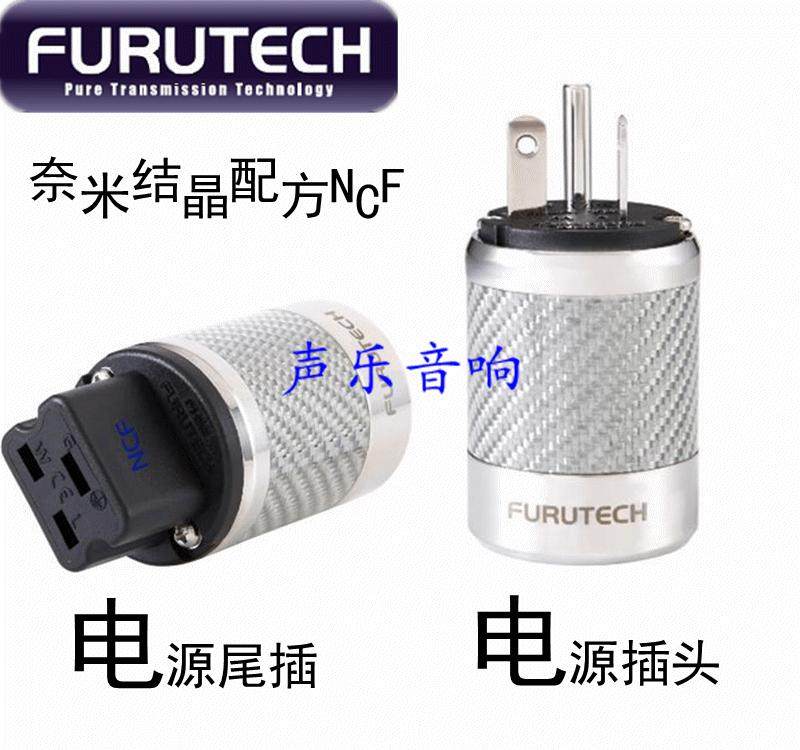 原装古河Furutech FI-52 NCF(R)系列 奈米结晶 碳纤维 电源插头尾