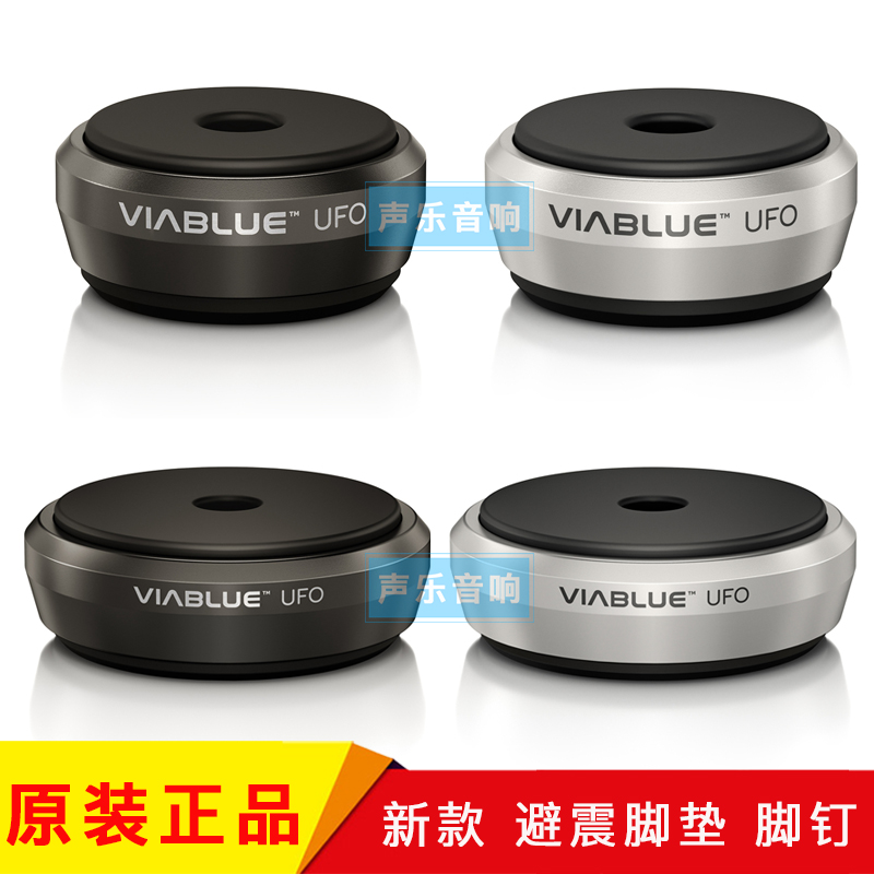 德国VIABLUE威宝 UFO脚钉 CD机 解码耳放音响音箱 避震脚垫 脚钉