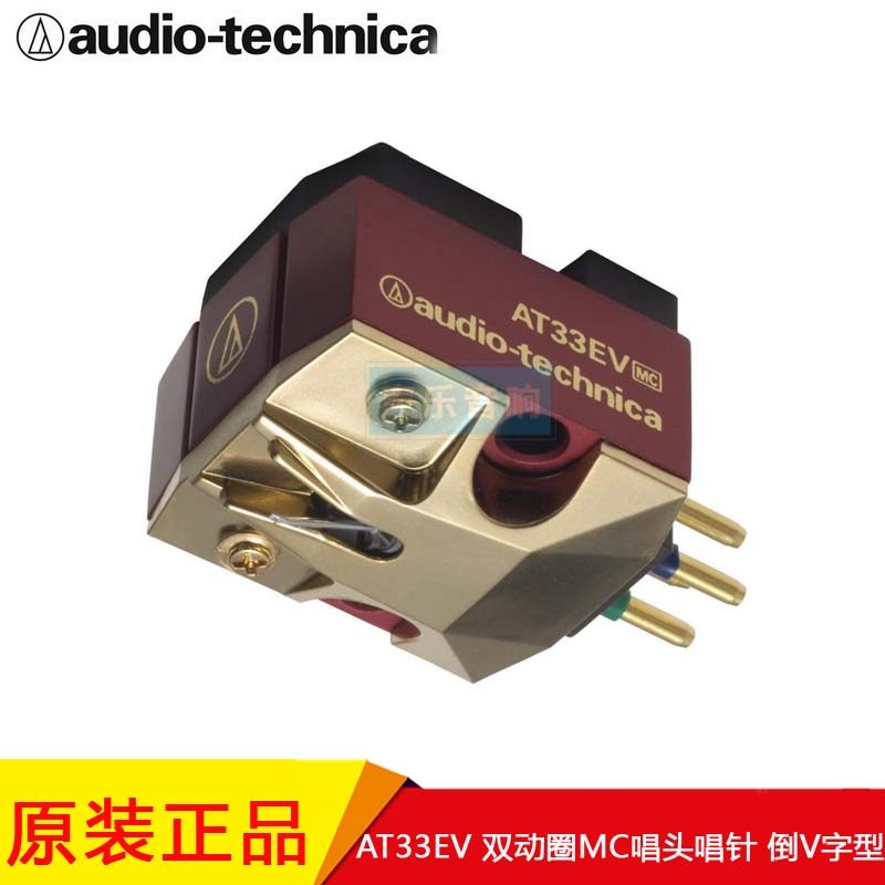 铁三角AT33EVMC唱头高分离度