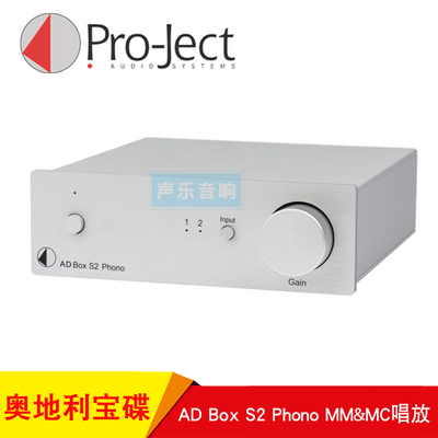 pro-ject宝碟唱头放大器黑胶唱机