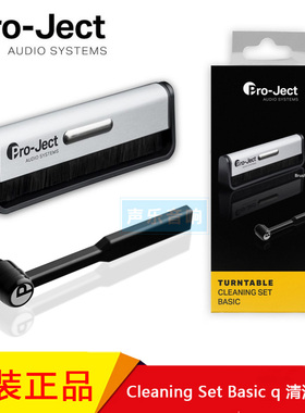 新款奥地利宝碟Pro-ject Cleaning Set Basic 除尘刷唱针刷套装