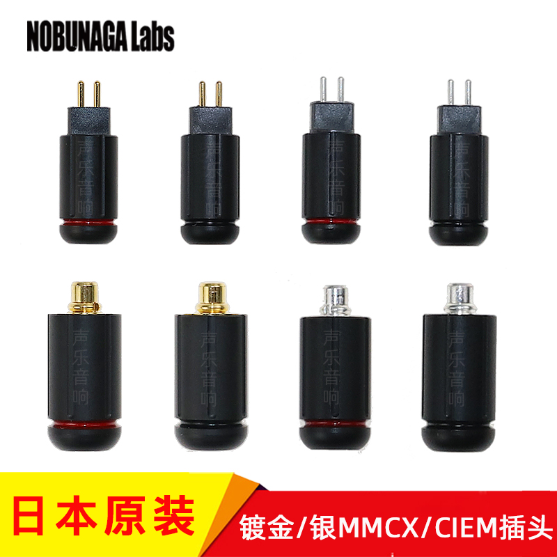 日本NOBUNAGA信长0.78MMCX插针