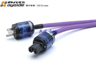 日本原装 Oyaide 欧亚德 电の皇者 L/I 50EXs 电源线 1.8米 现货