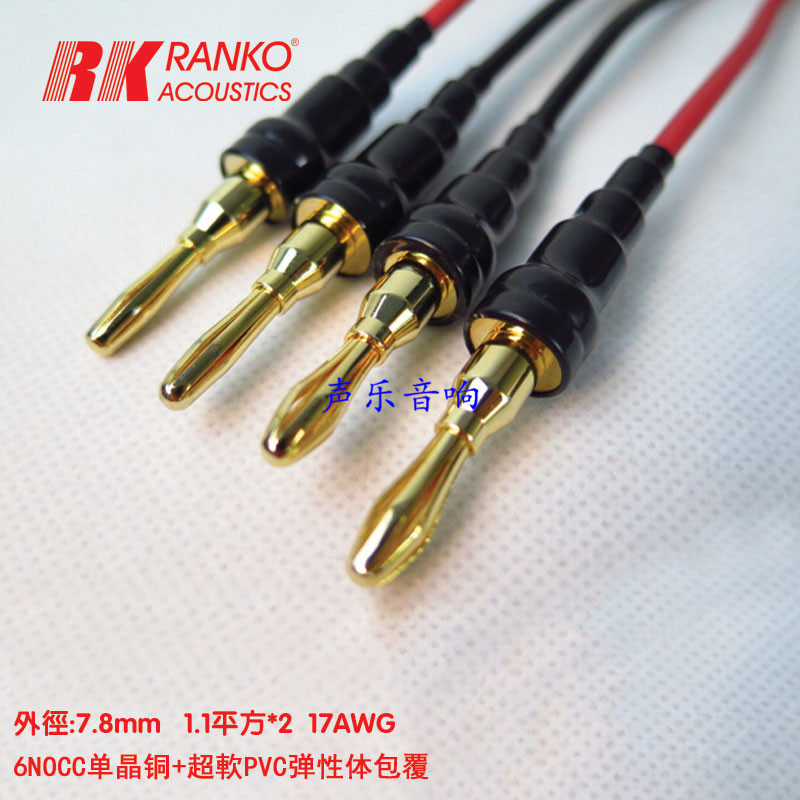 美国RANKO龙格RS-2010高纯6N单晶铜喇叭线17AWG发烧hifi環繞音箱