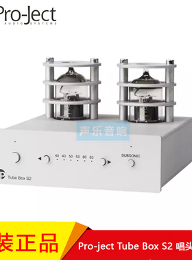 行货宝碟 Pro-Ject Tube Box S2 黑胶唱机唱头放大器 电子管唱放