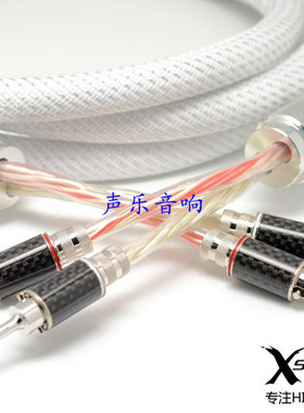 法国 XSYMPHONY（X交响乐）旗舰 纯银  发烧级 喇叭线 音箱线