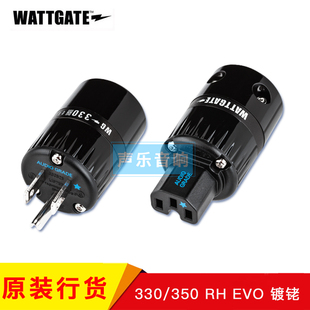 美国WATTGATE瓦特330RH 350RH EVO 镀铑 发烧电源插头插尾 促销