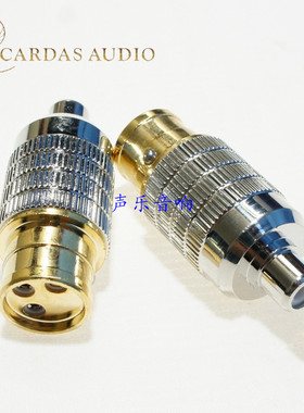 真正美国原装Cardas 金版 XLR 平衡公 母  = RCA  母 转换接头
