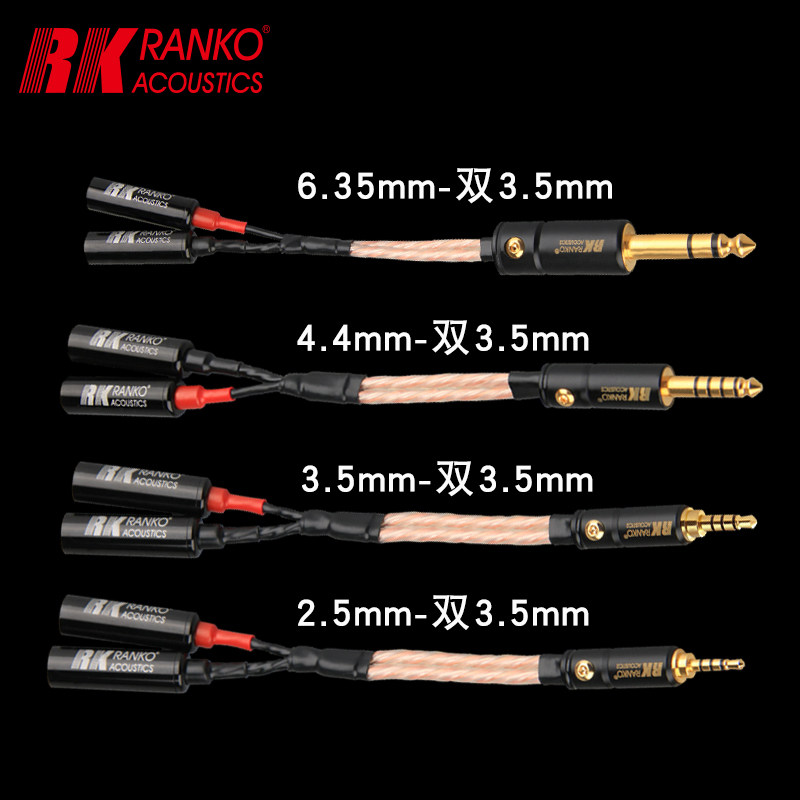 美国RANKO龙格 2.5/3.5单头转双3.5mm母插头单晶铜镀银3.5分接线