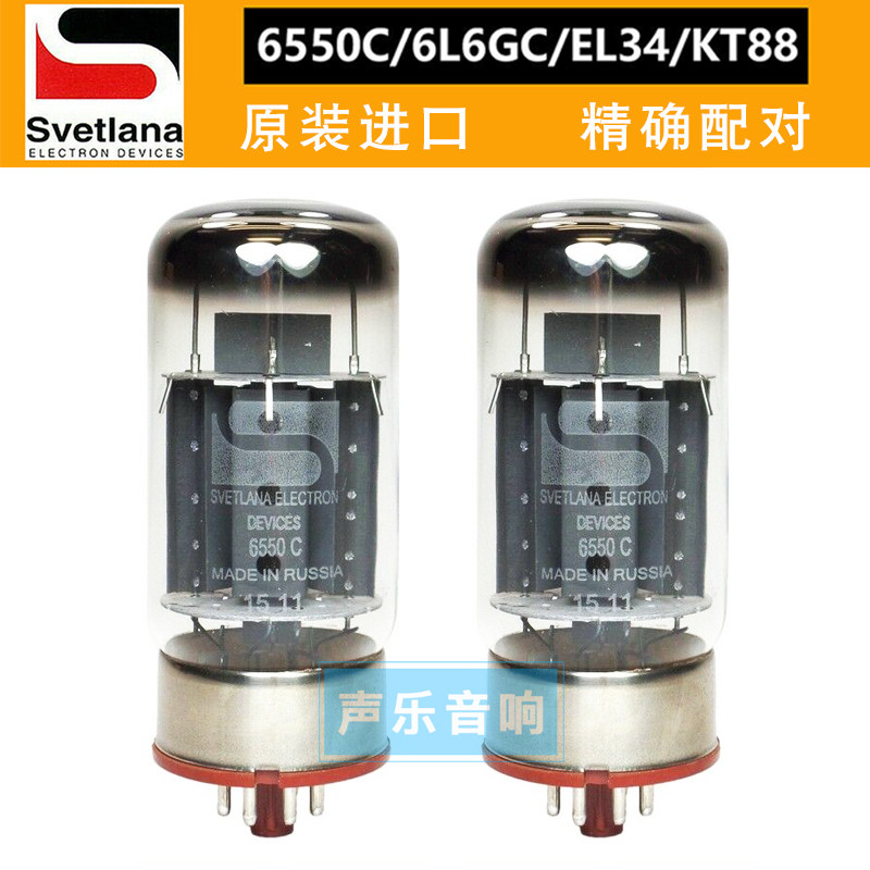 俄罗斯svetlana拉娜6550电子管