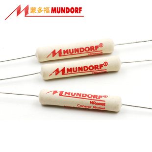 德国Mundorf蒙多福Mcap Classic 10w经典型无感线绕阴极分频电阻