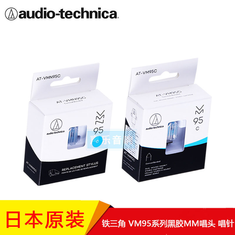 黑胶唱机唱头动磁立体声唱针