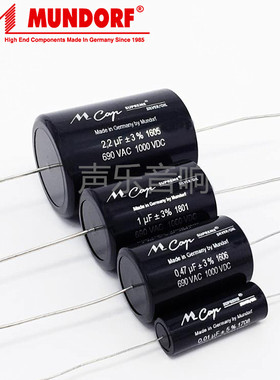 德国蒙多福 Mundorf Supreme Silver oil胆机耦银箔油浸电容2.2uf