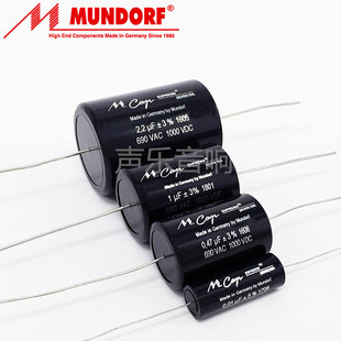 德国蒙多福 Mundorf Supreme Silver oil胆机耦银箔油浸电容2.2uf