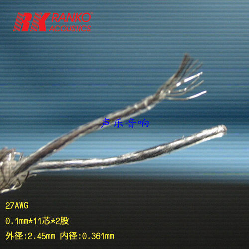 美国RANKO龙格RHA-300高纯6N单晶铜镀银两芯加屏蔽耳机散线27AWG