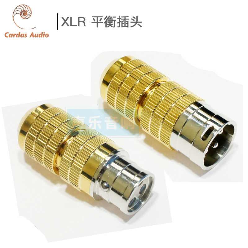 原装美国 CARDAS CG M XLR 镀佬白金 公平衡插头 平衡线母插头