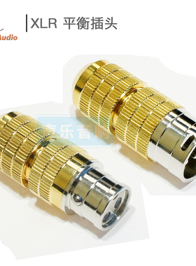 原装美国 CARDAS CG M XLR 镀佬白金 公平衡插头 平衡线母插头