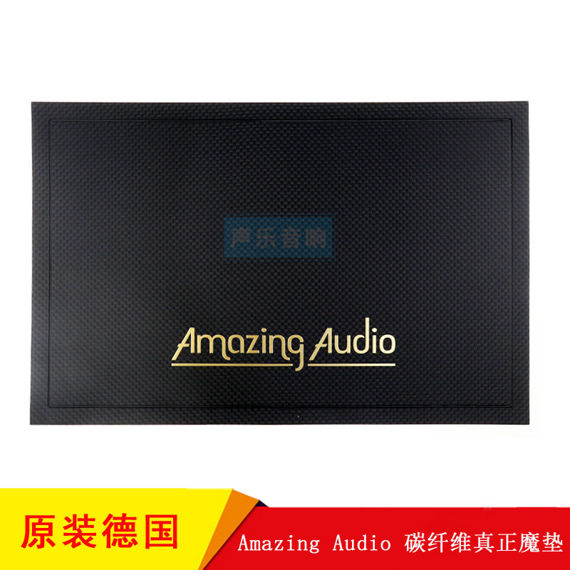 德国Amazing Audio 真正碳纤维音响魔垫 吸收电磁干扰EMI三种尺寸